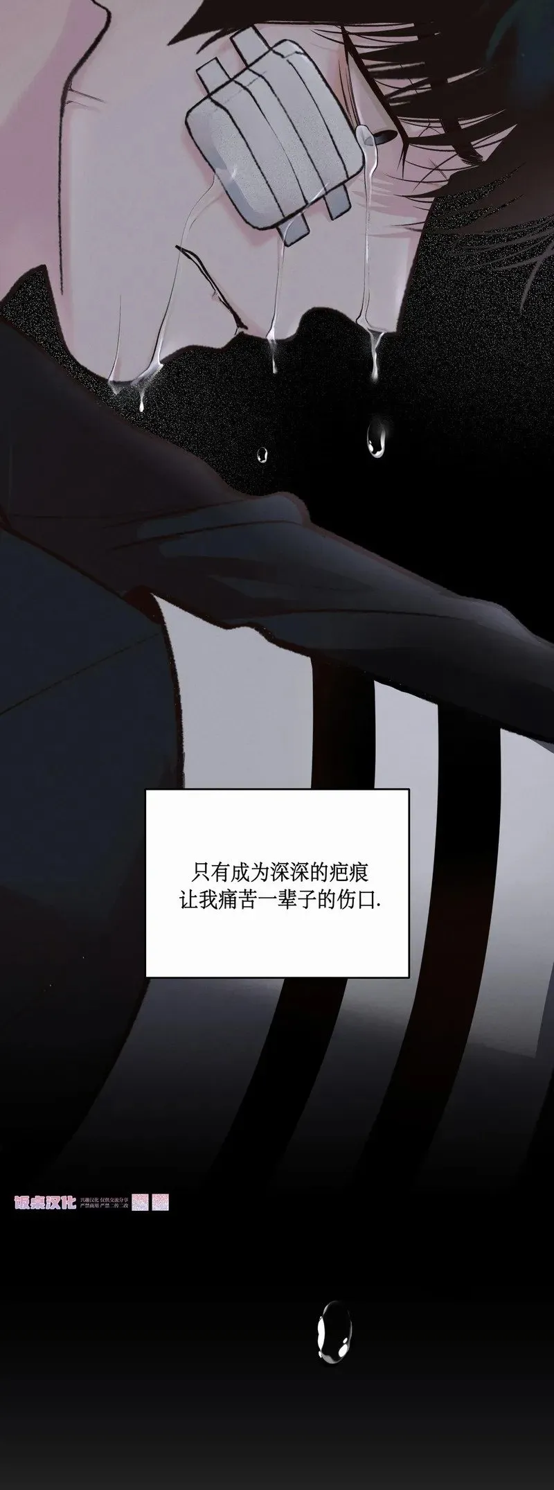 第23话 第67页