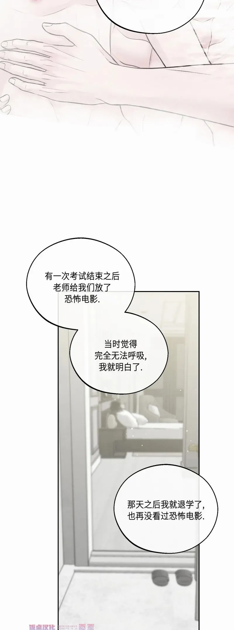 第23话 第71页