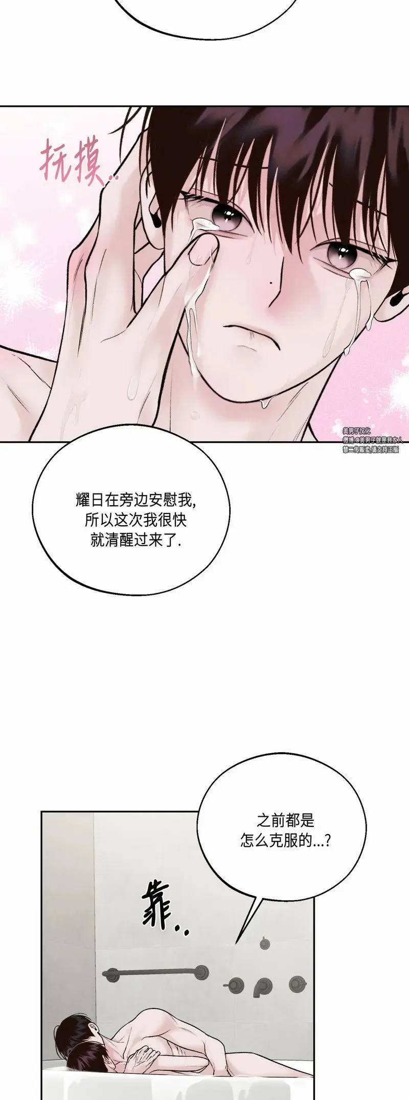 第23话 第73页