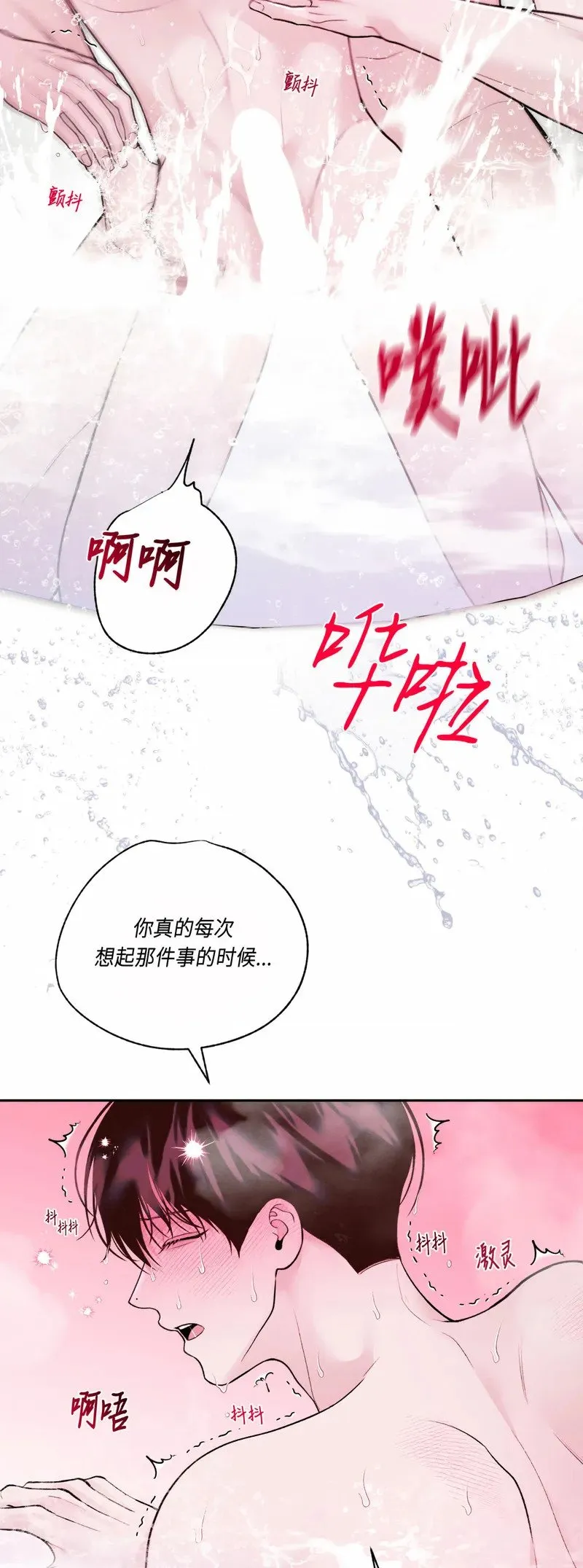 第23话 第76页