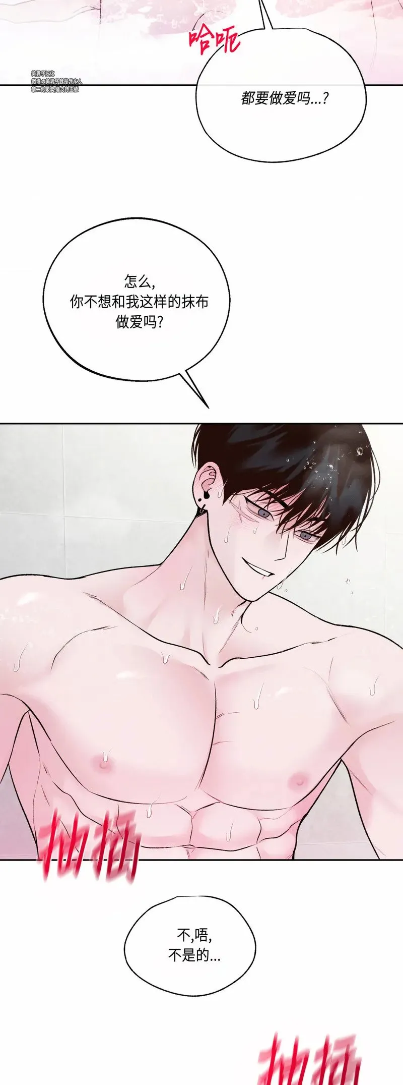 第24话 第3页