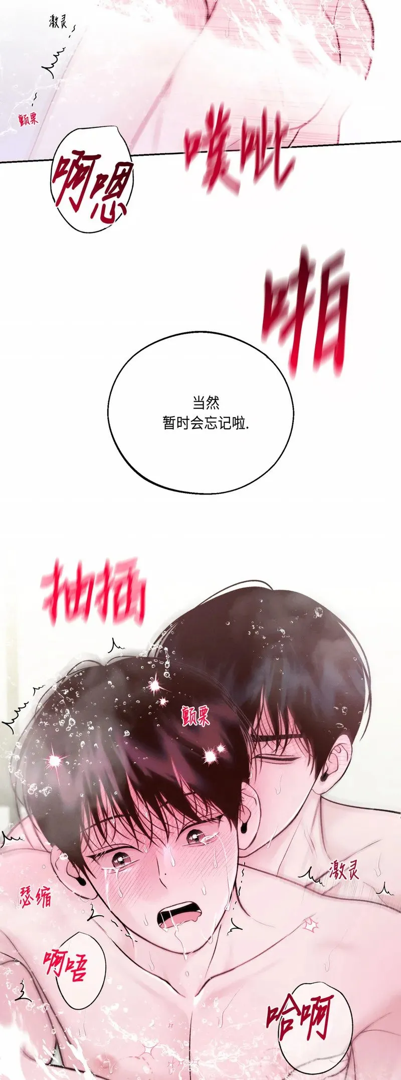 第24话 第5页