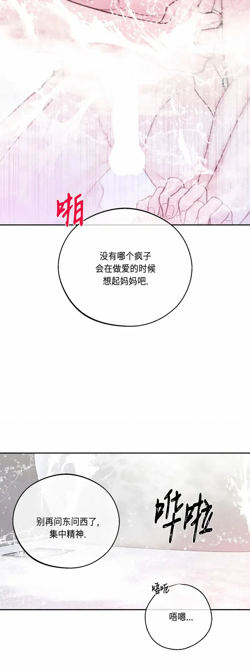 第24话 第6页