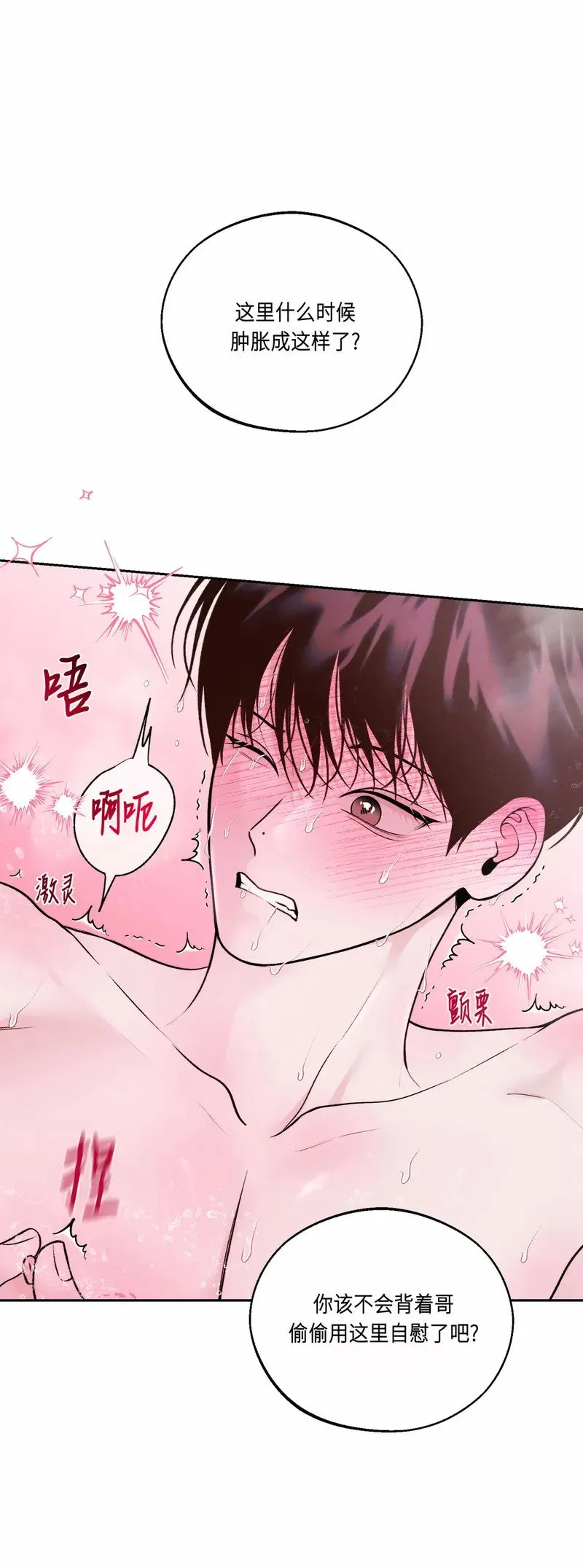 第24话 第7页
