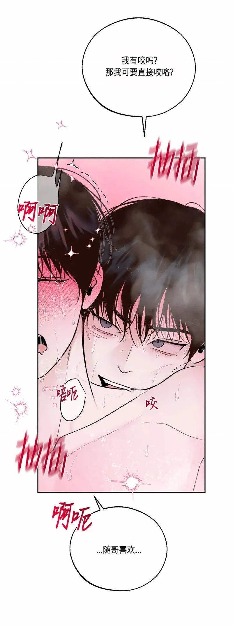 第24话 第9页