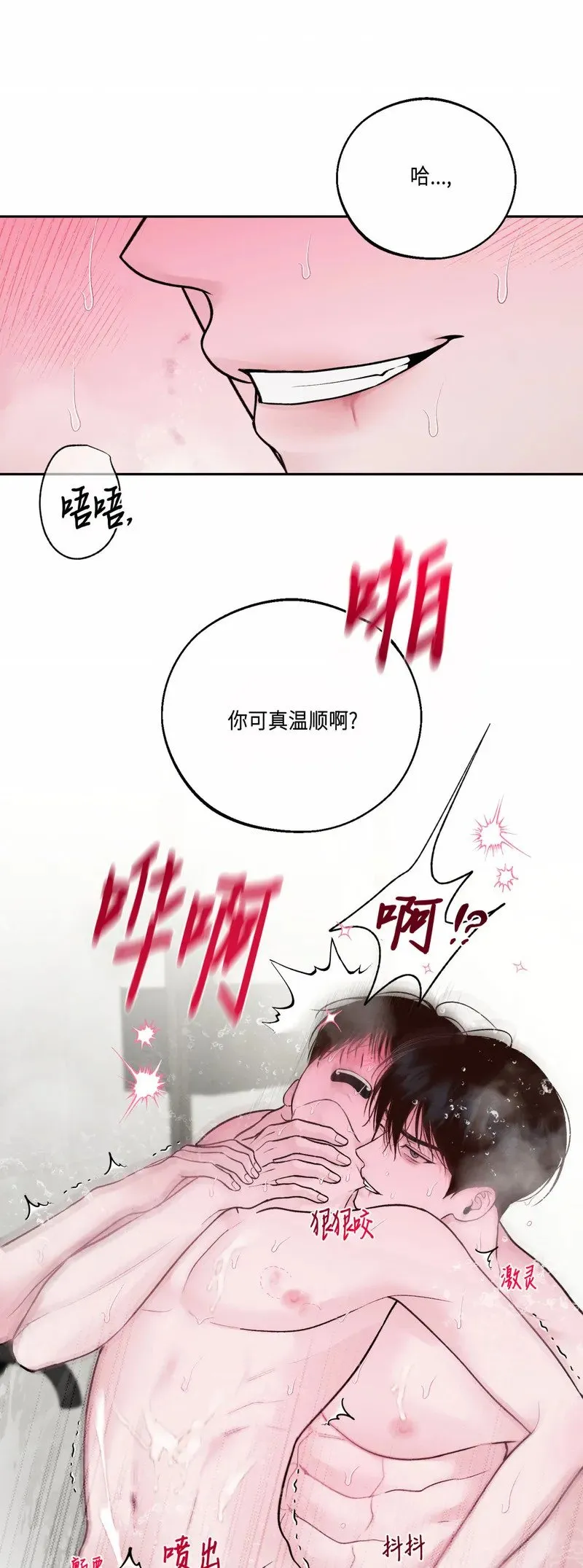 第24话 第10页