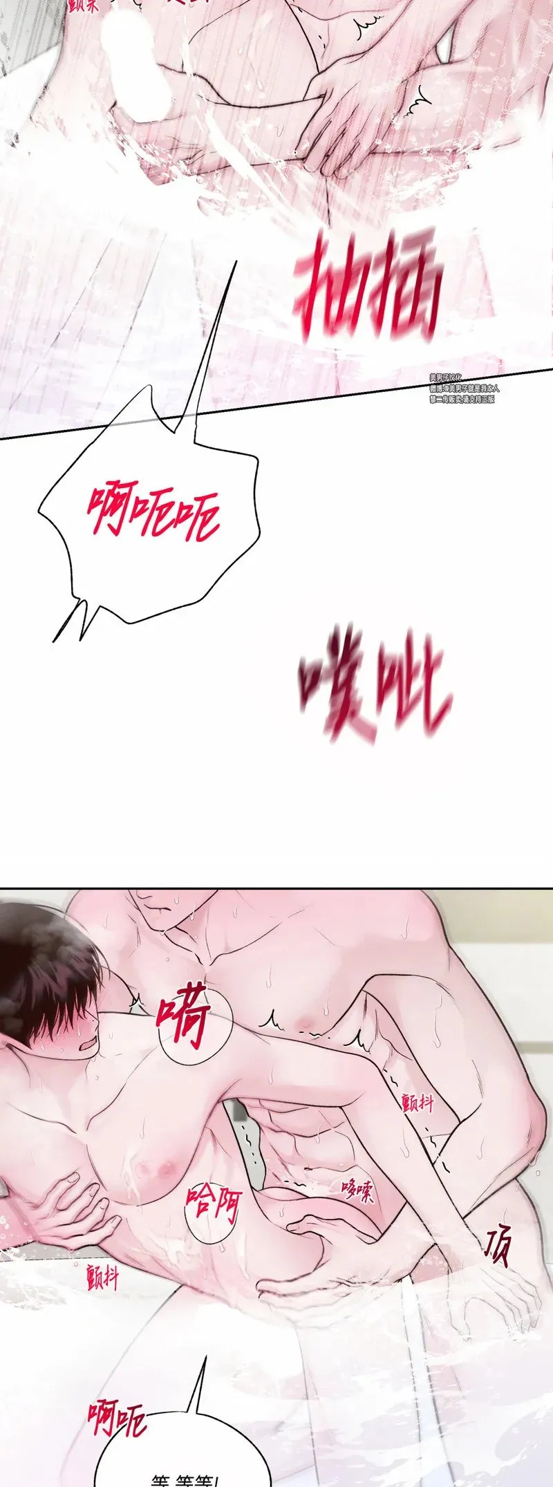 第24话 第11页