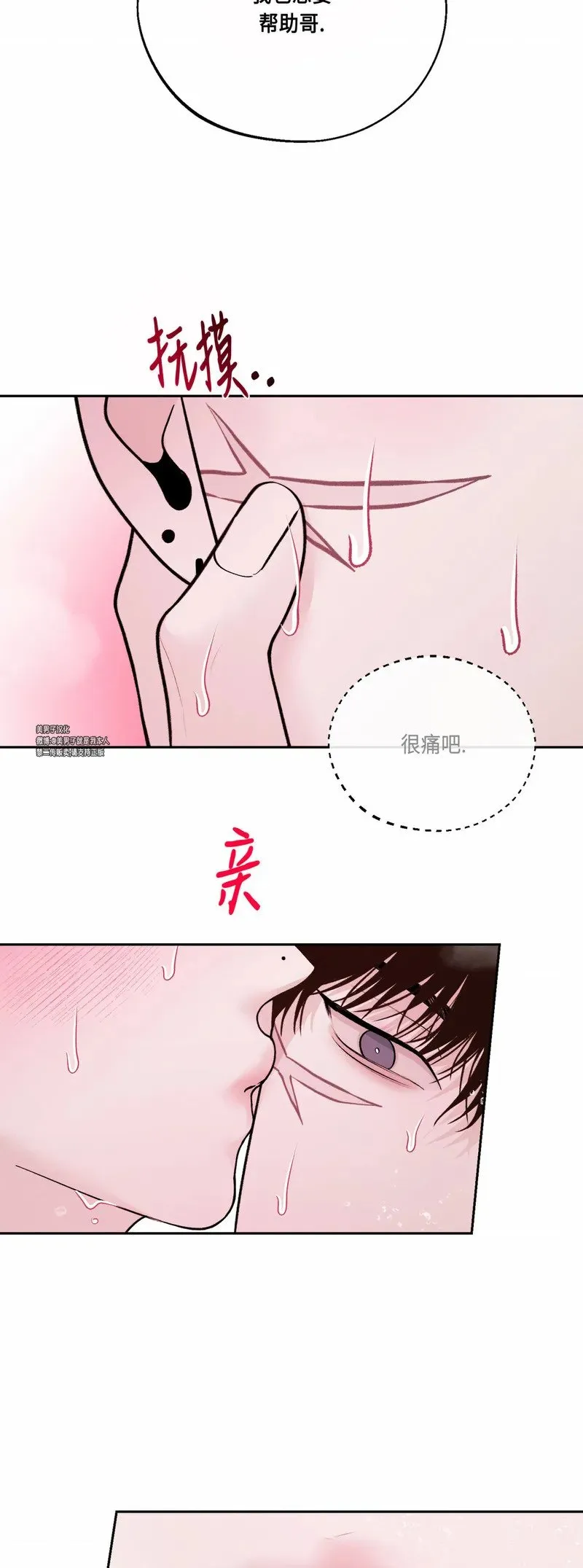 第24话 第14页