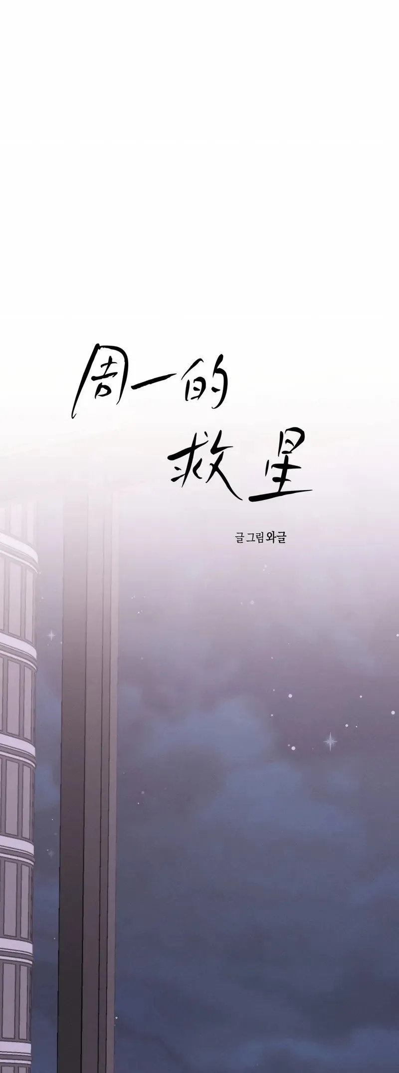 第24话 第17页