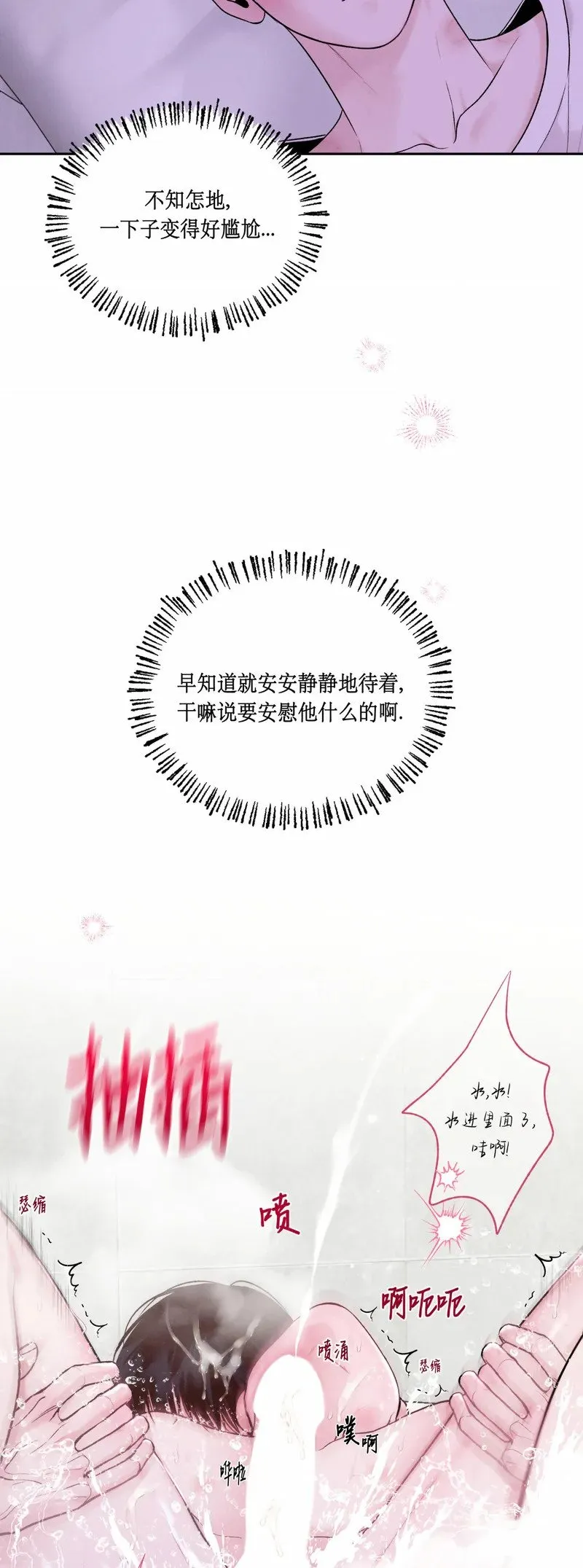 第24话 第19页
