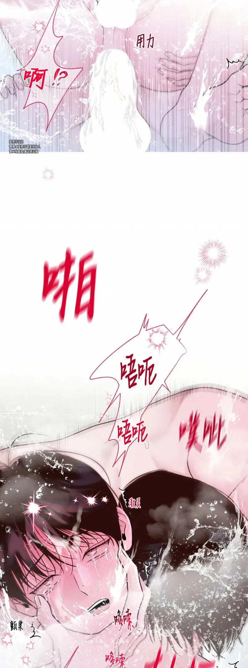 第24话 第20页