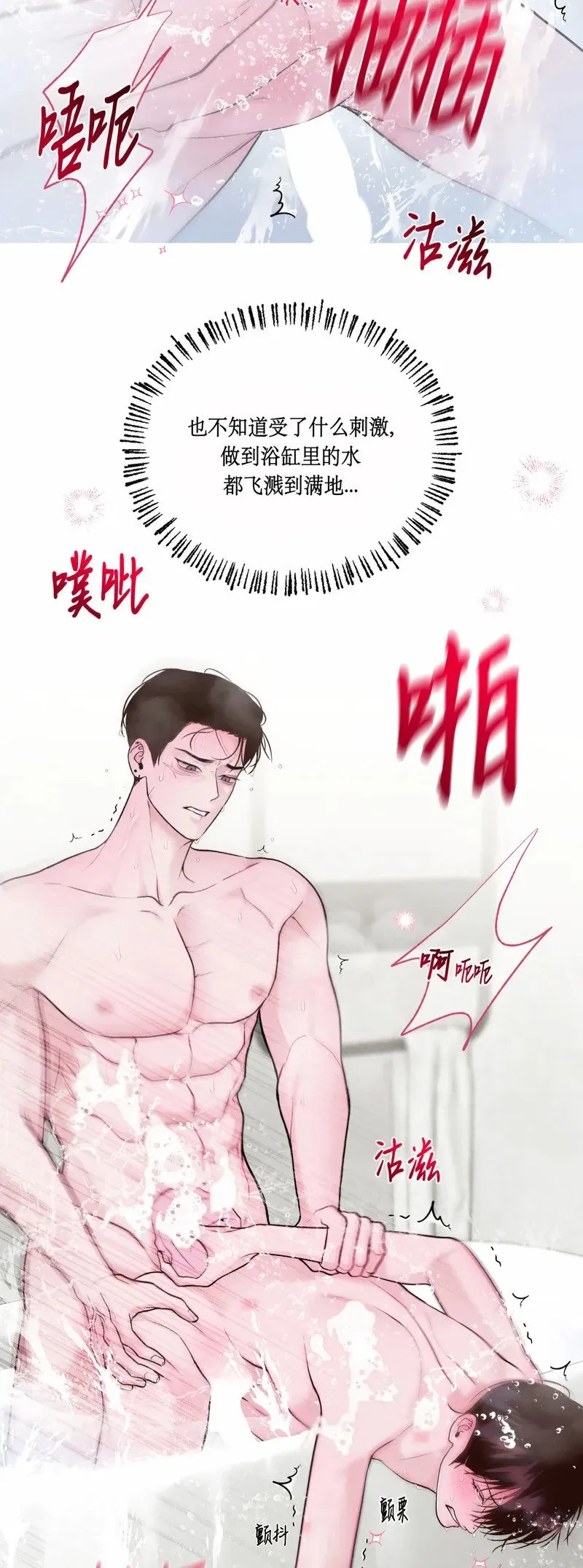 第24话 第21页