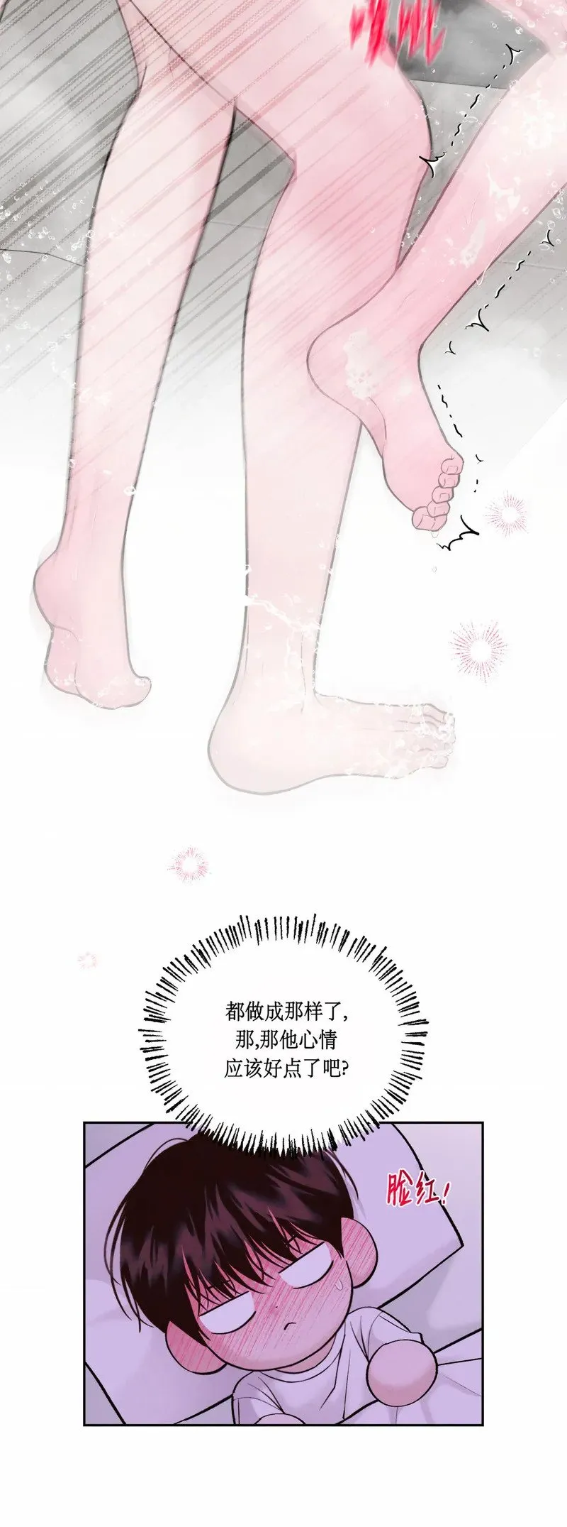 第24话 第23页