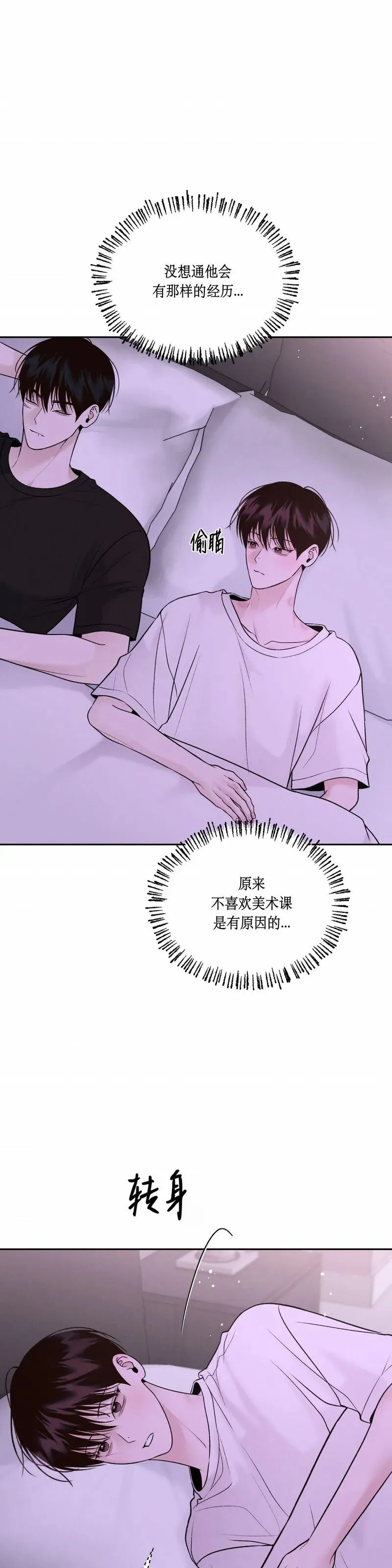 第24话 第25页