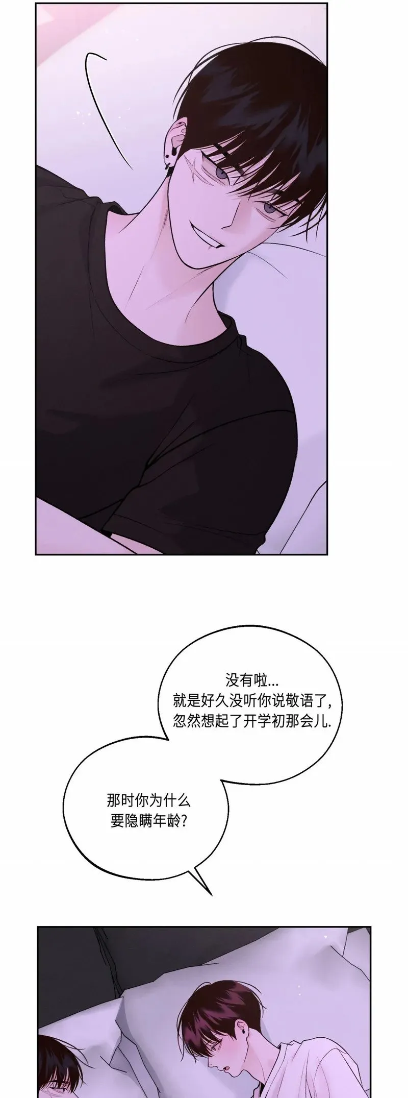 第24话 第28页