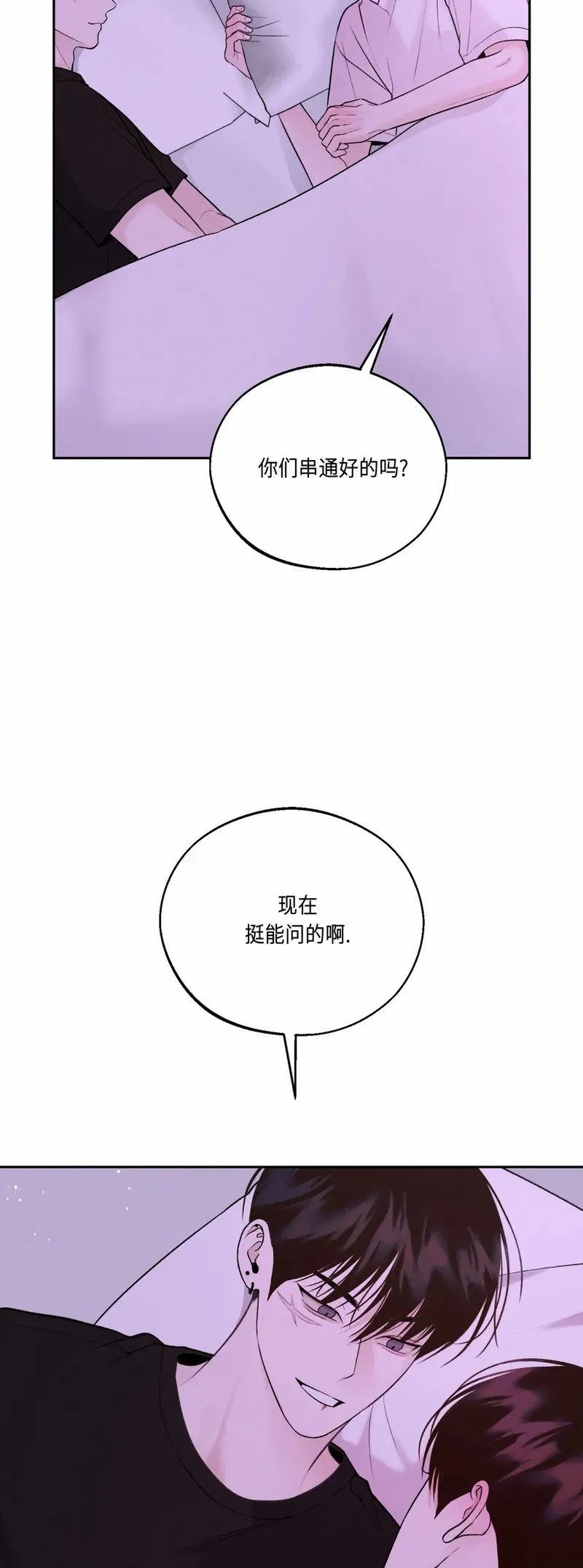 第24话 第29页