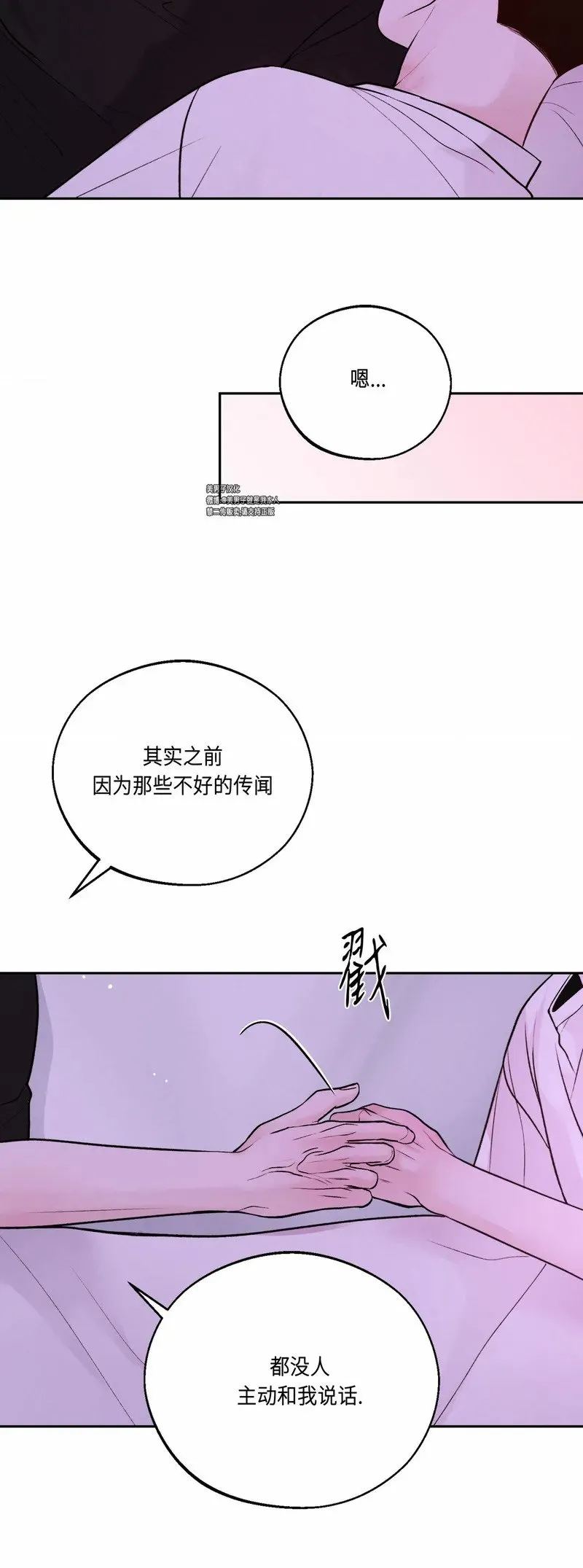 第24话 第30页