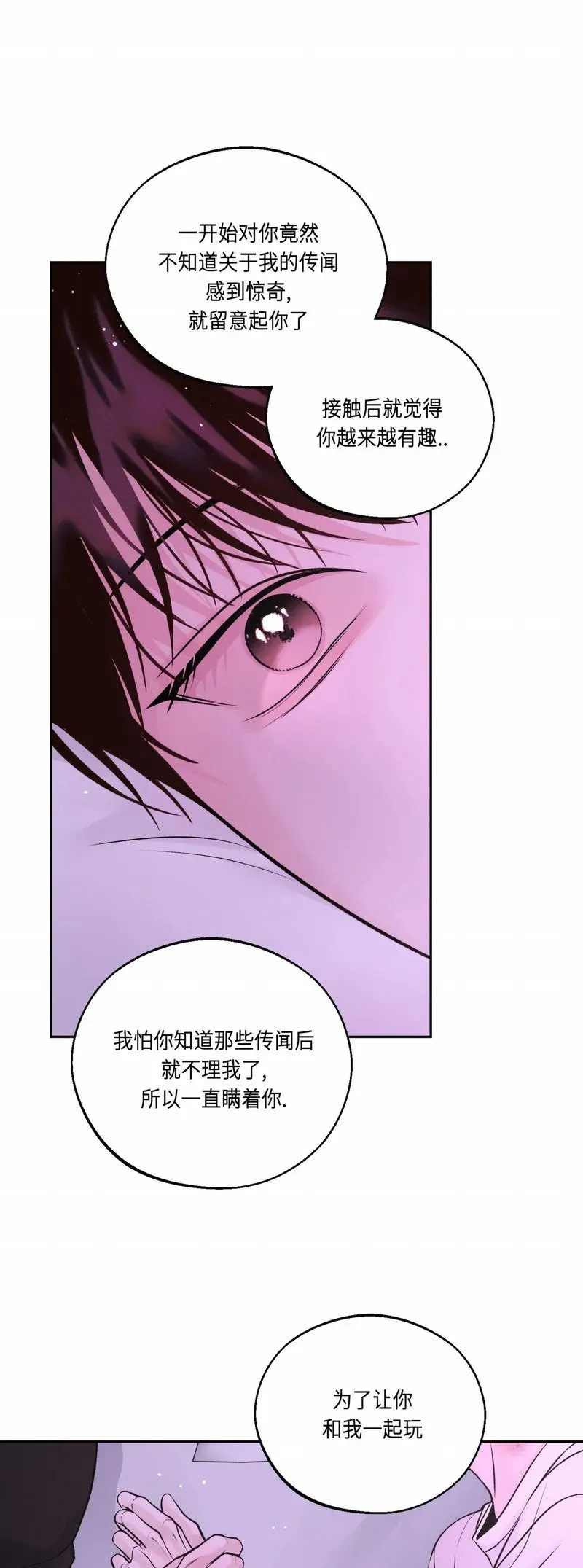第24话 第31页