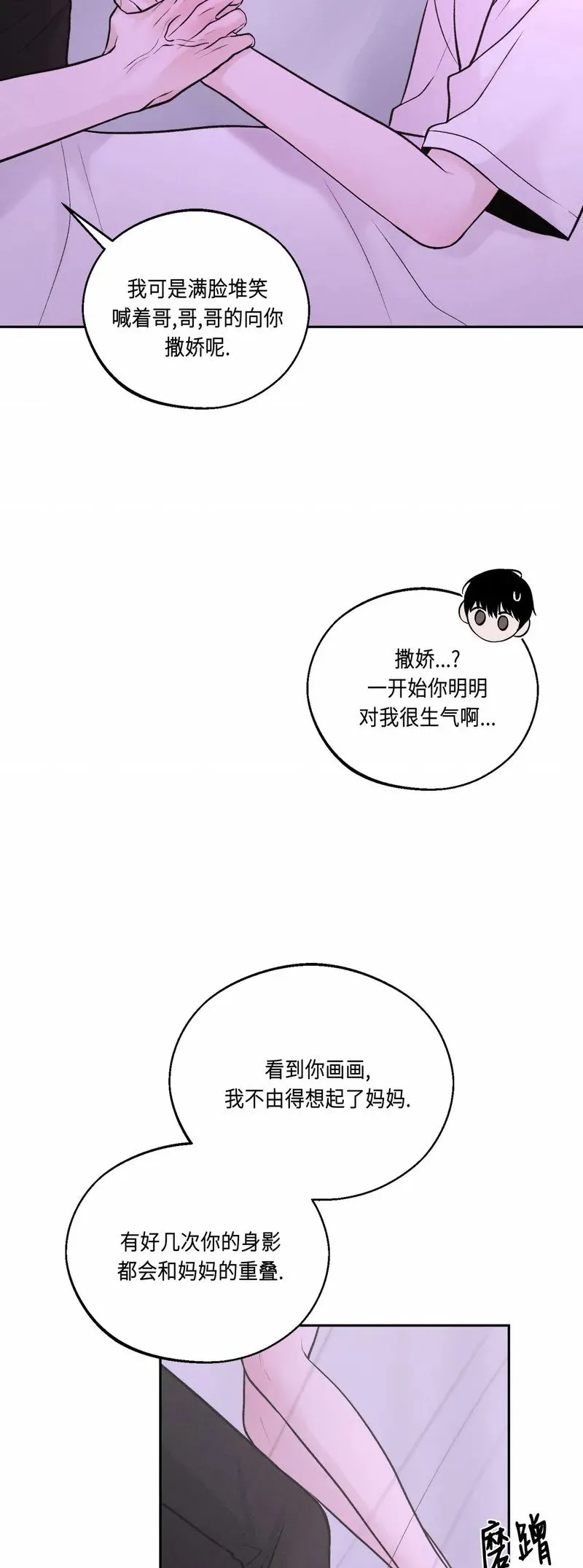 第24话 第32页