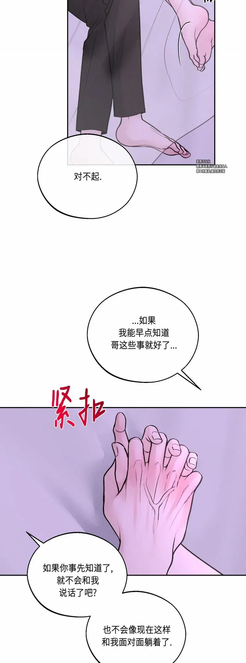 第24话 第33页