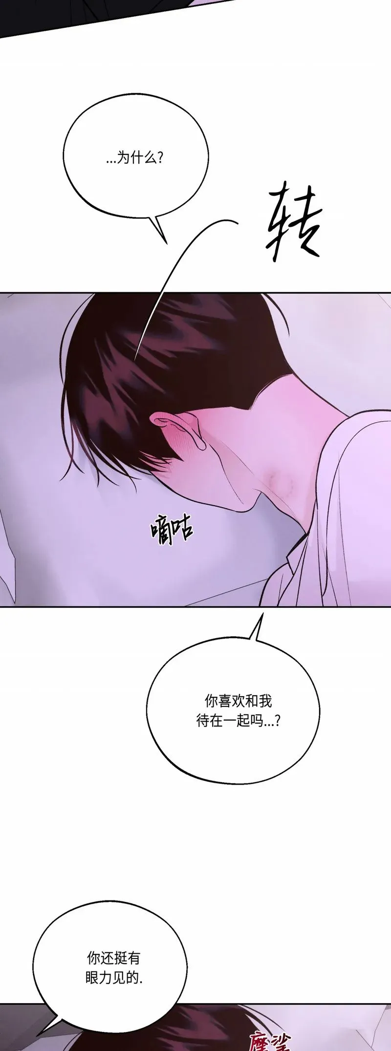 第24话 第36页