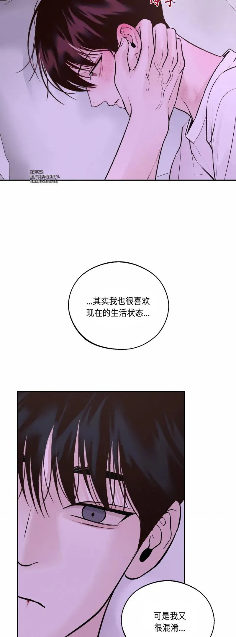 第24话 第37页