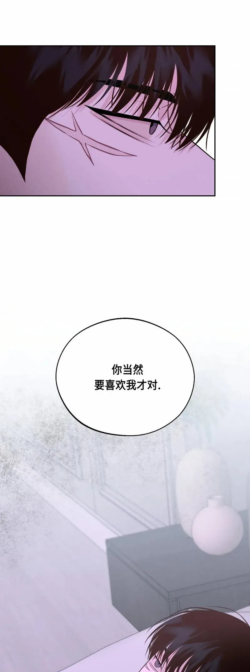 第24话 第43页