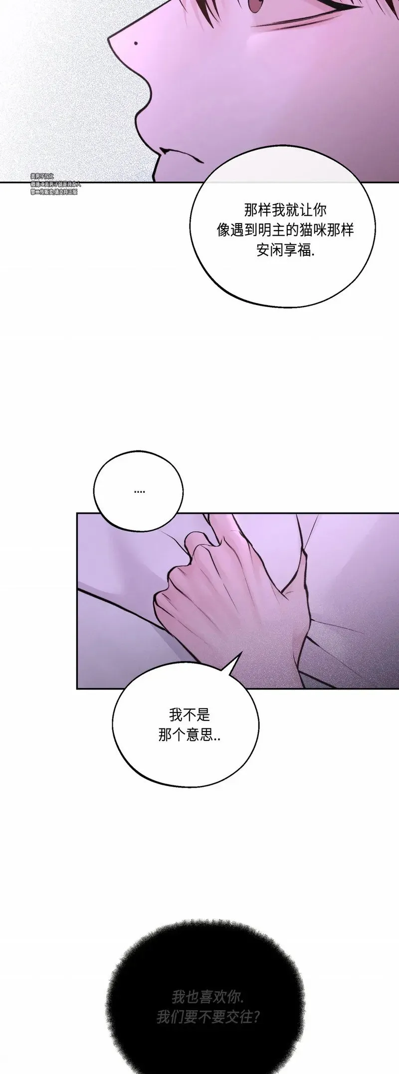 第24话 第45页