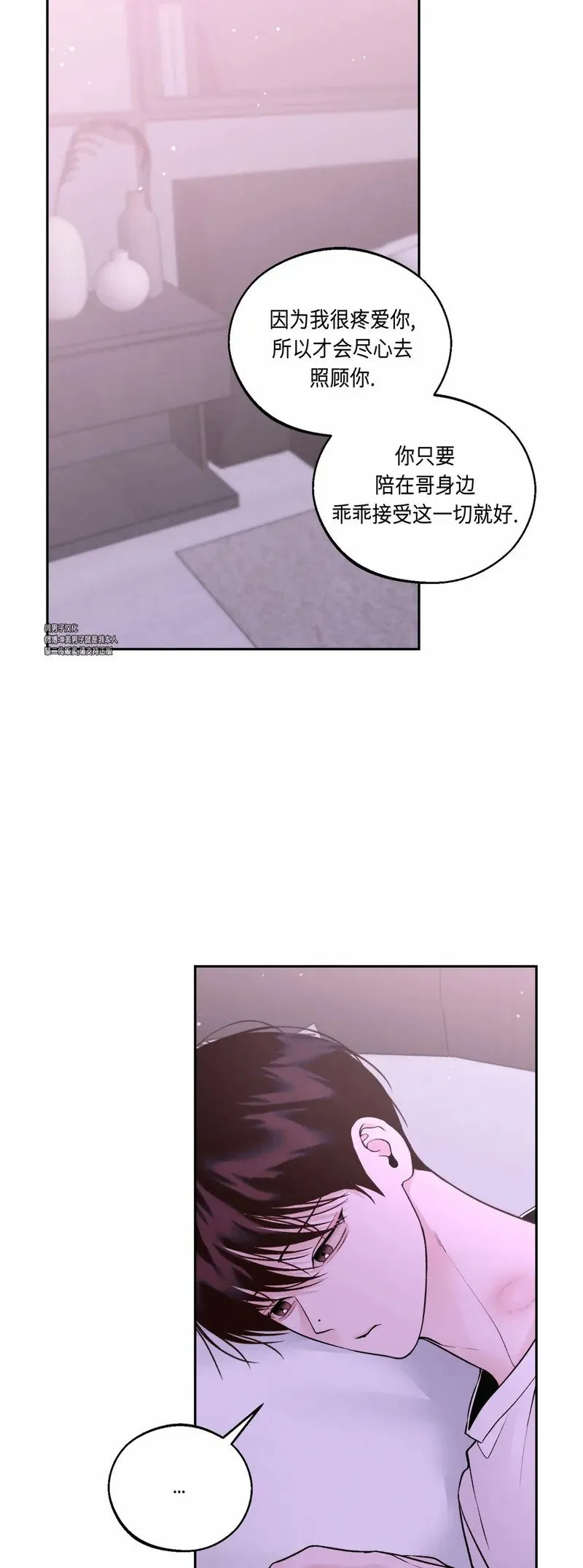 第24话 第50页