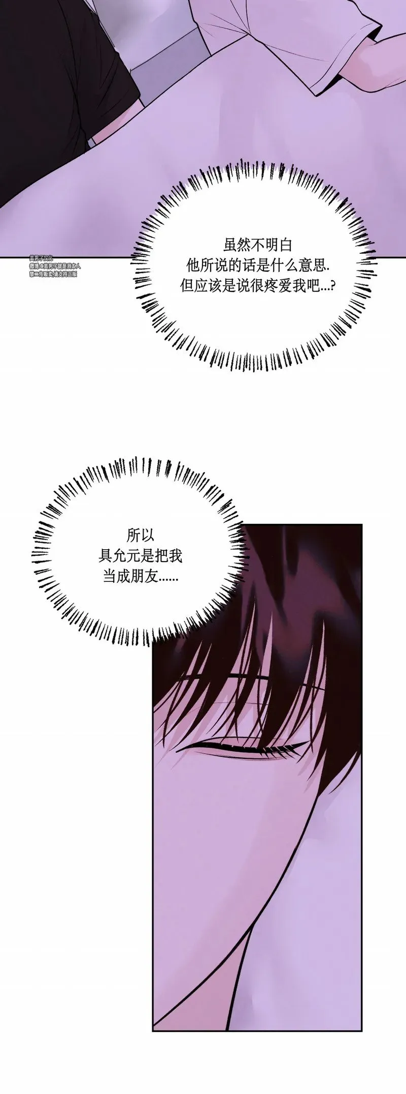 第24话 第52页