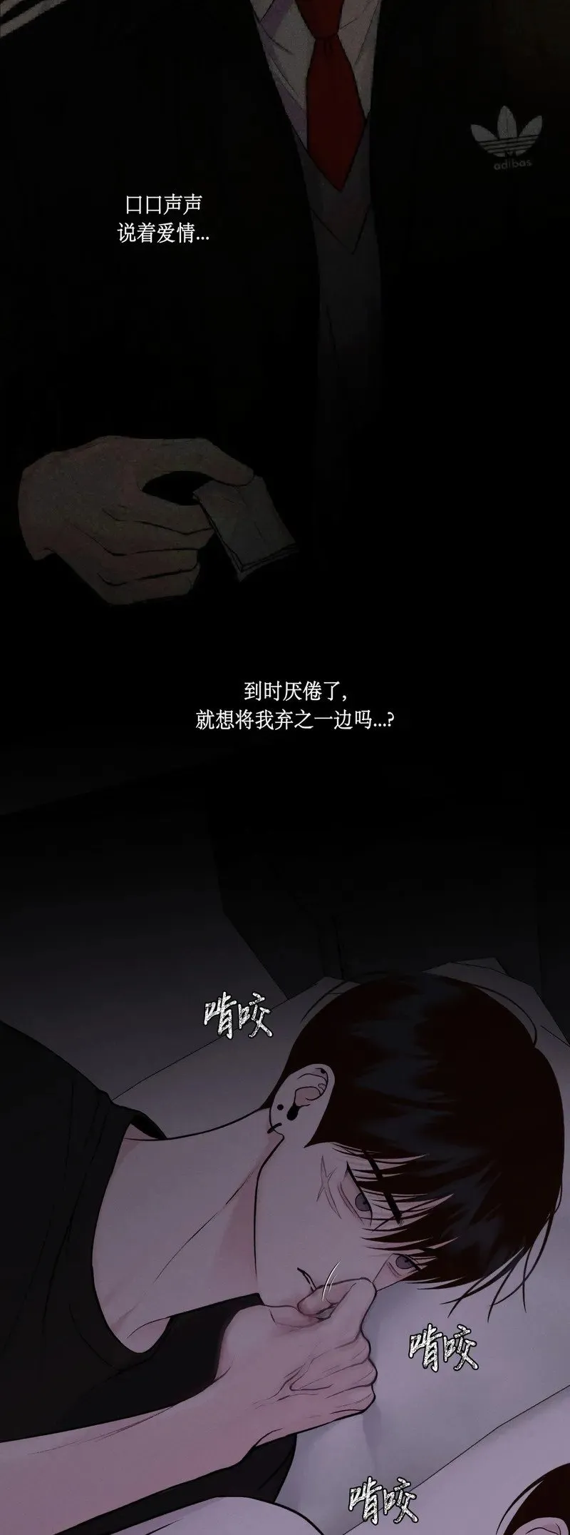 第24话 第56页