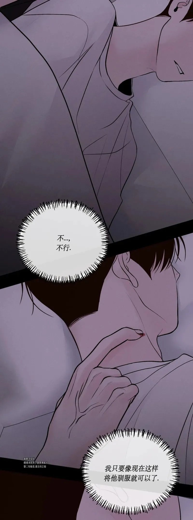 第24话 第57页