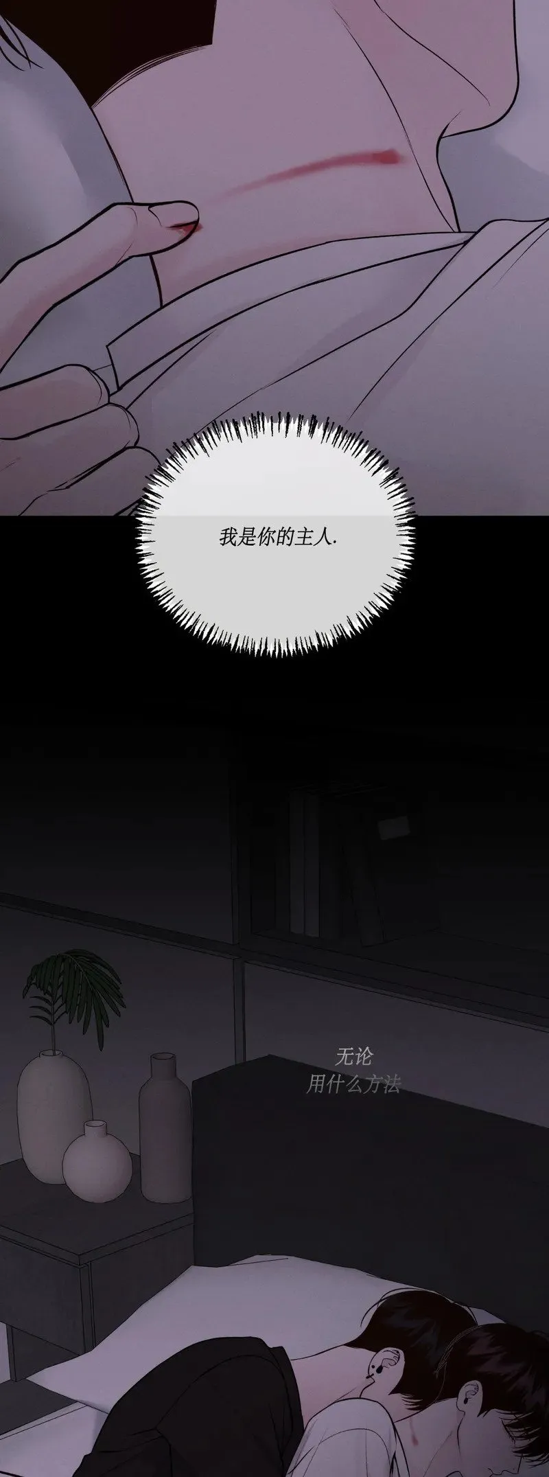 第24话 第58页