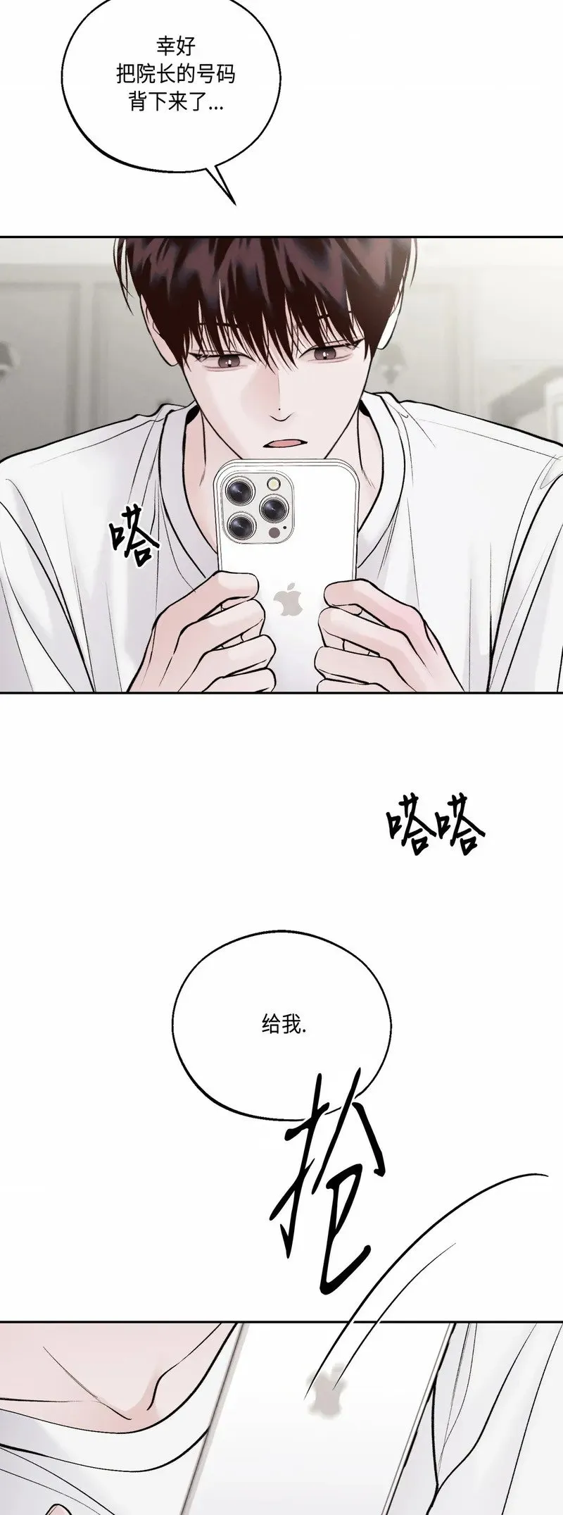 第24话 第62页
