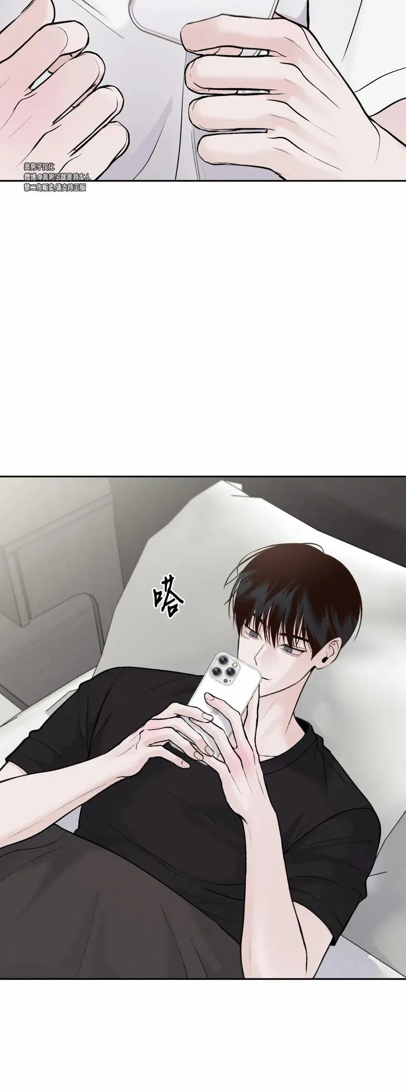 第25话 第3页