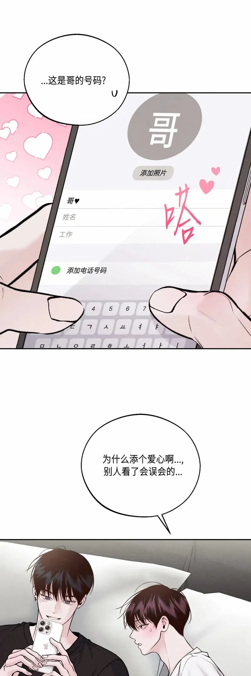 第25话 第4页