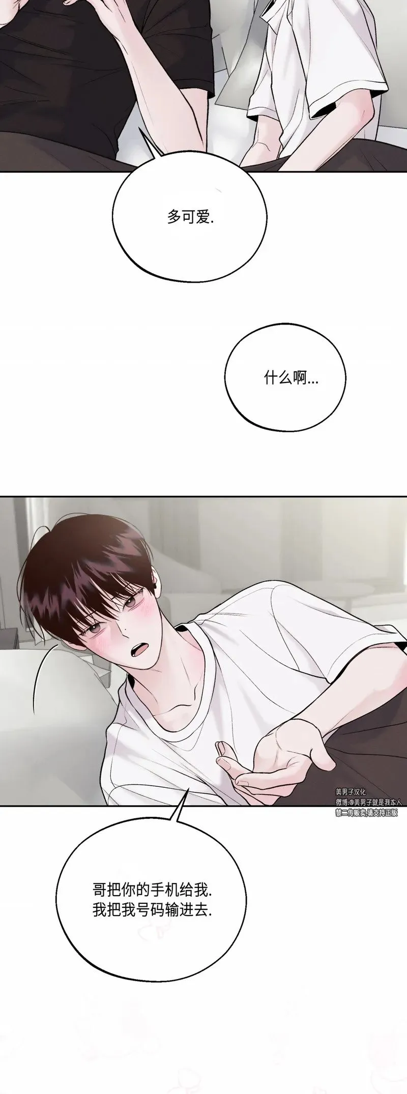 第25话 第5页