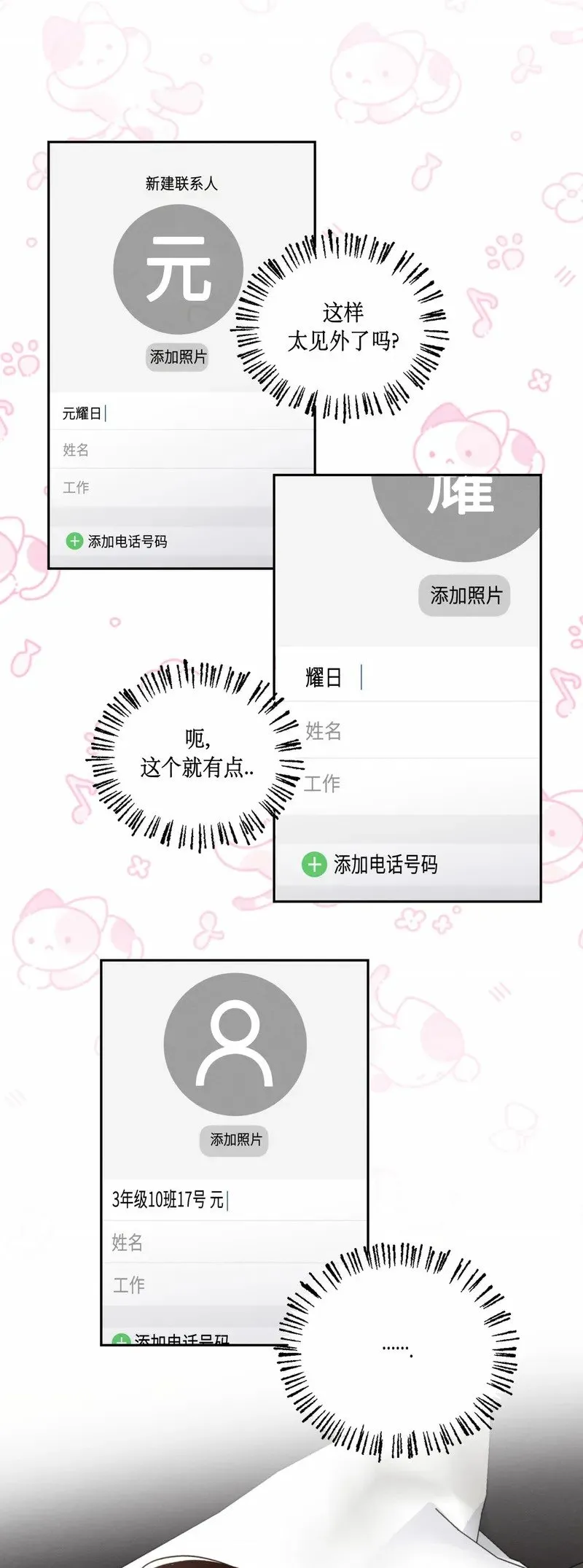 第25话 第6页