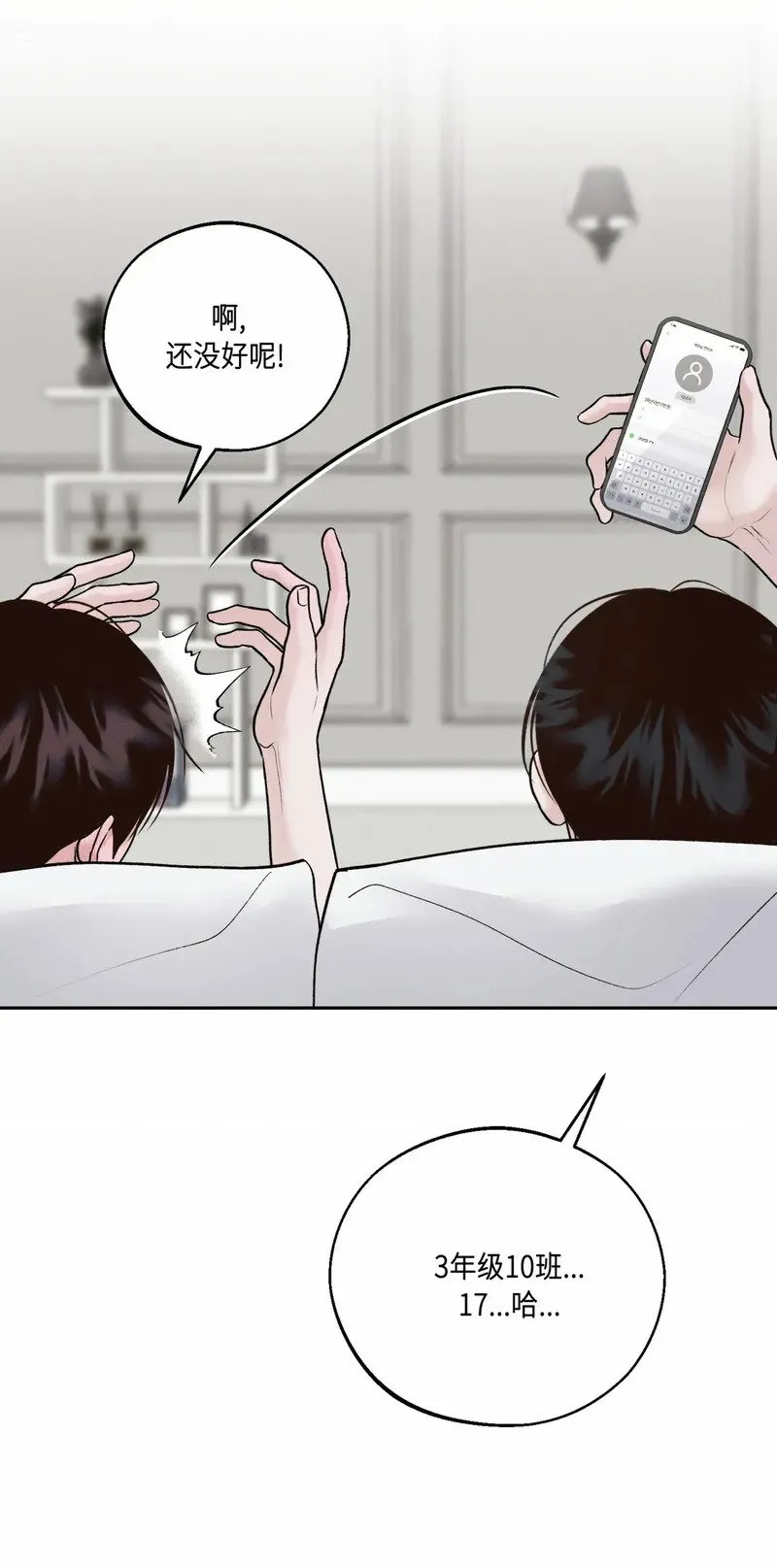 第25话 第8页