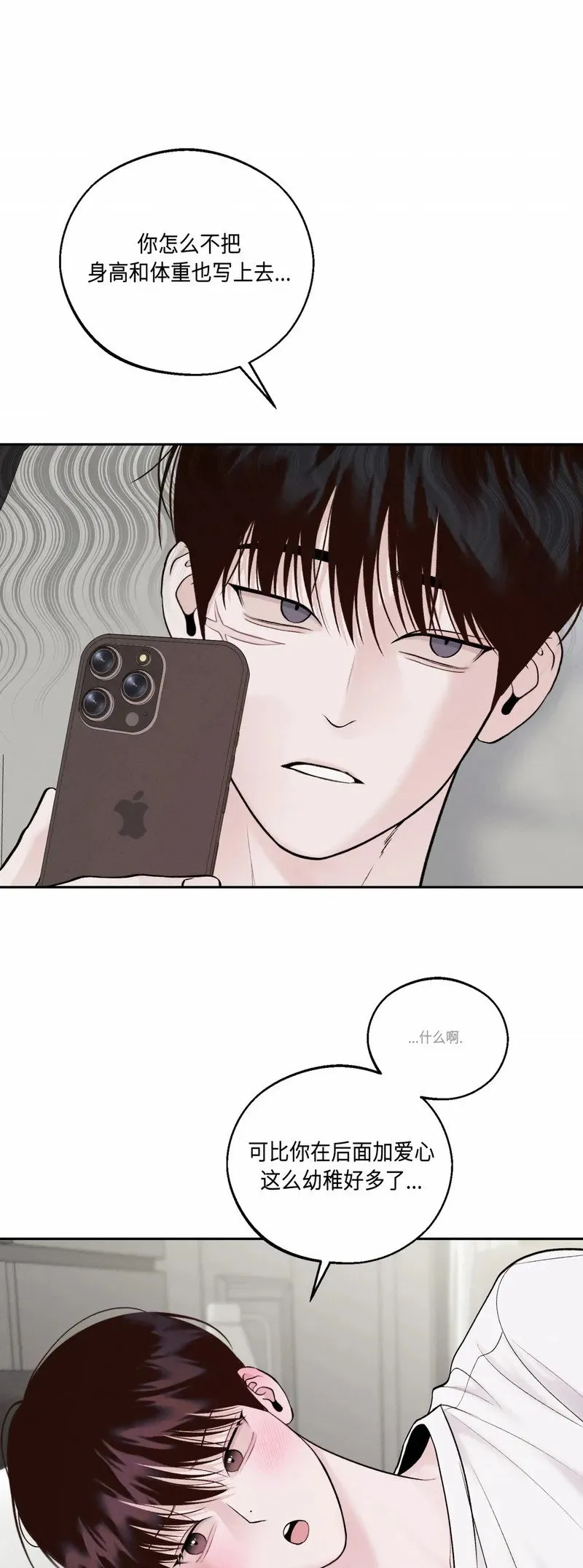 第25话 第9页