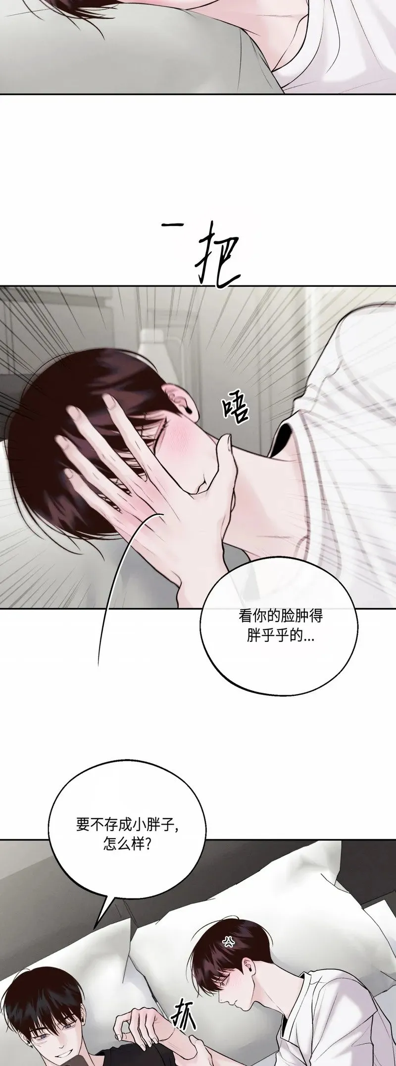 第25话 第10页