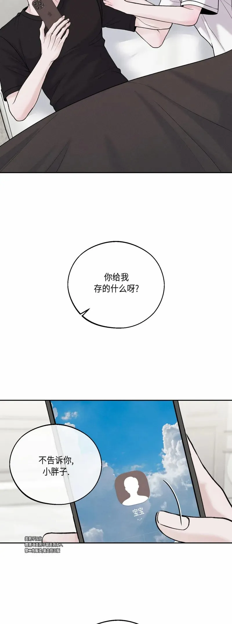 第25话 第11页