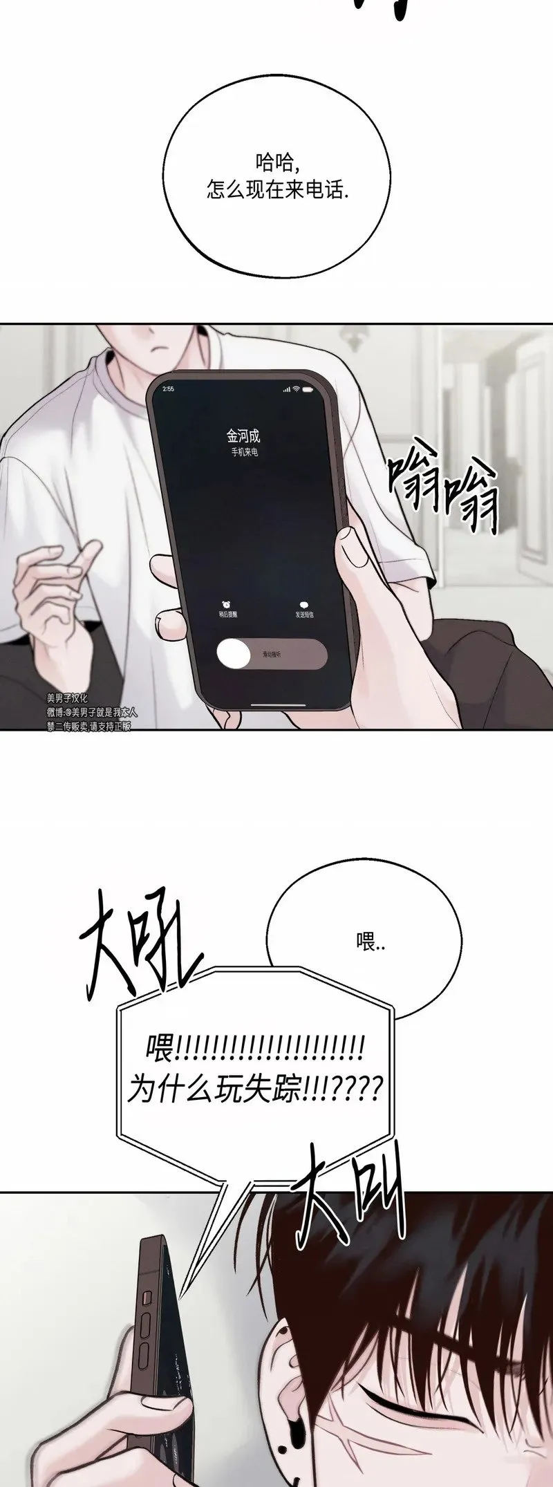 第25话 第14页