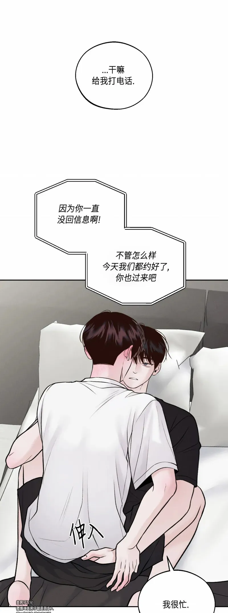 第25话 第16页
