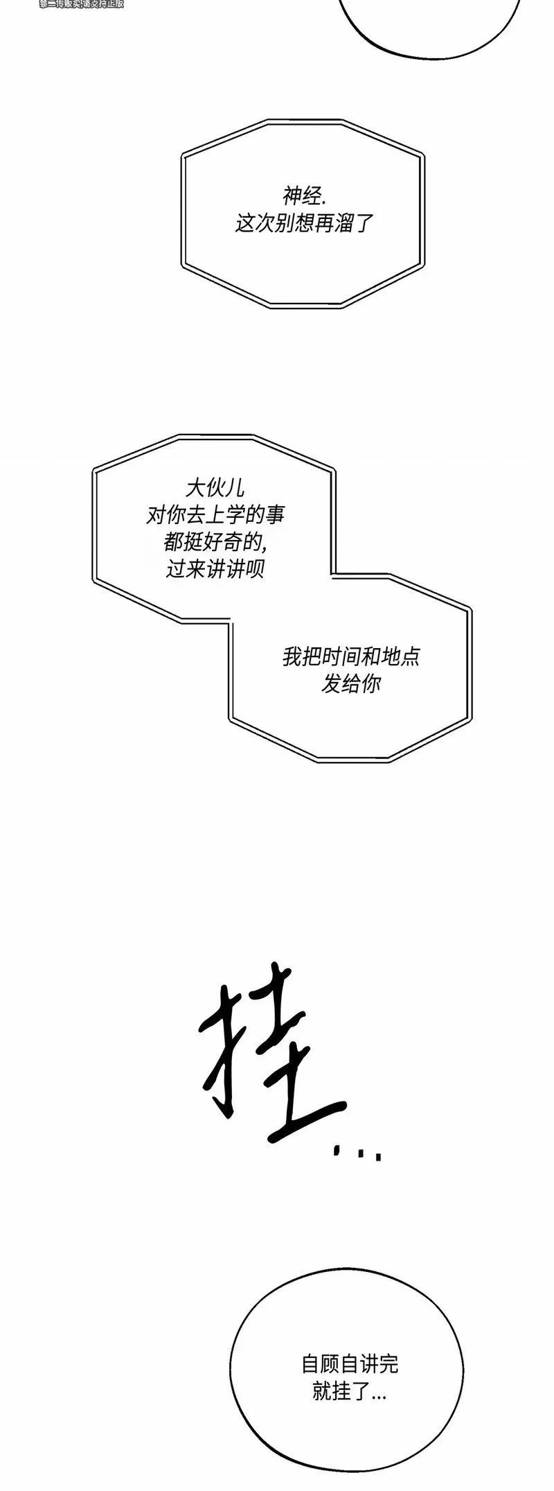 第25话 第17页