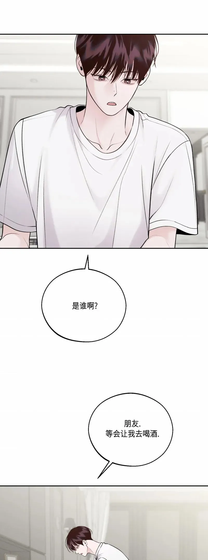 第25话 第18页