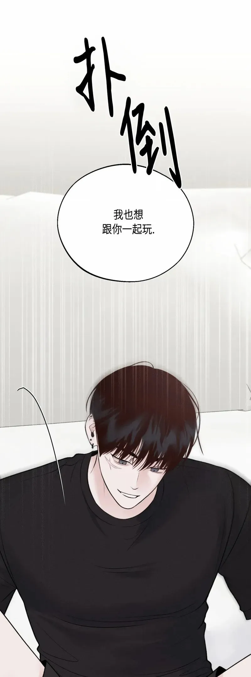第25话 第21页