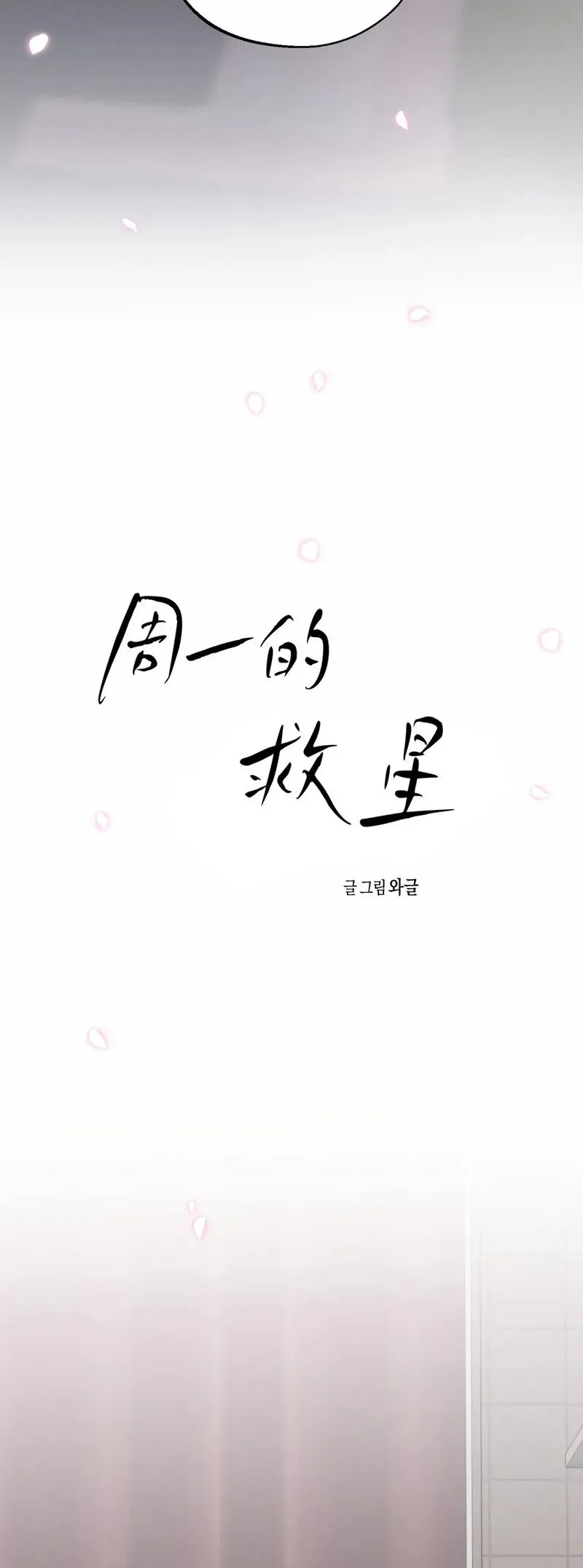 第25话 第29页