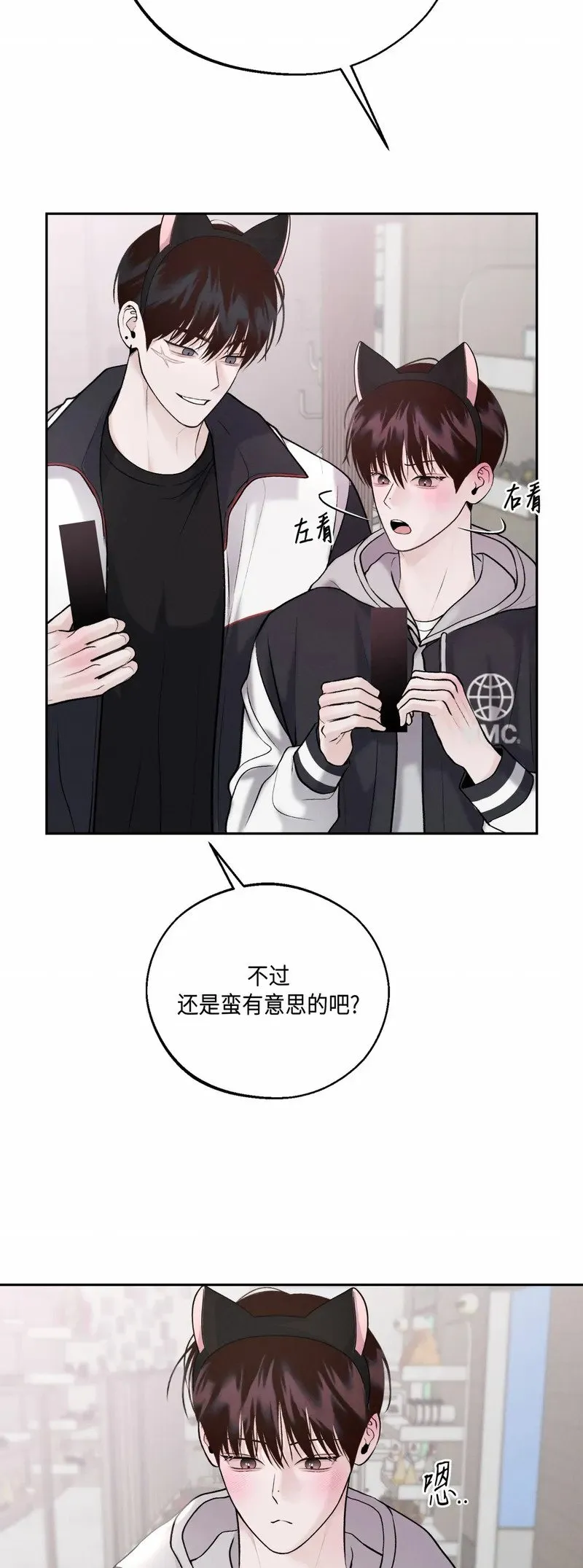 第25话 第31页