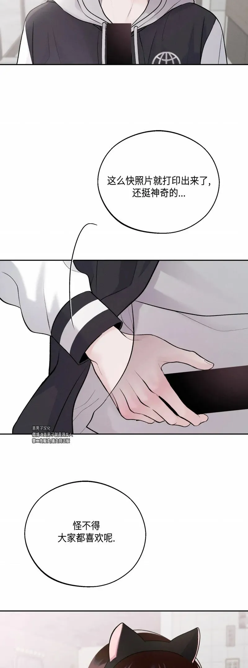 第25话 第32页